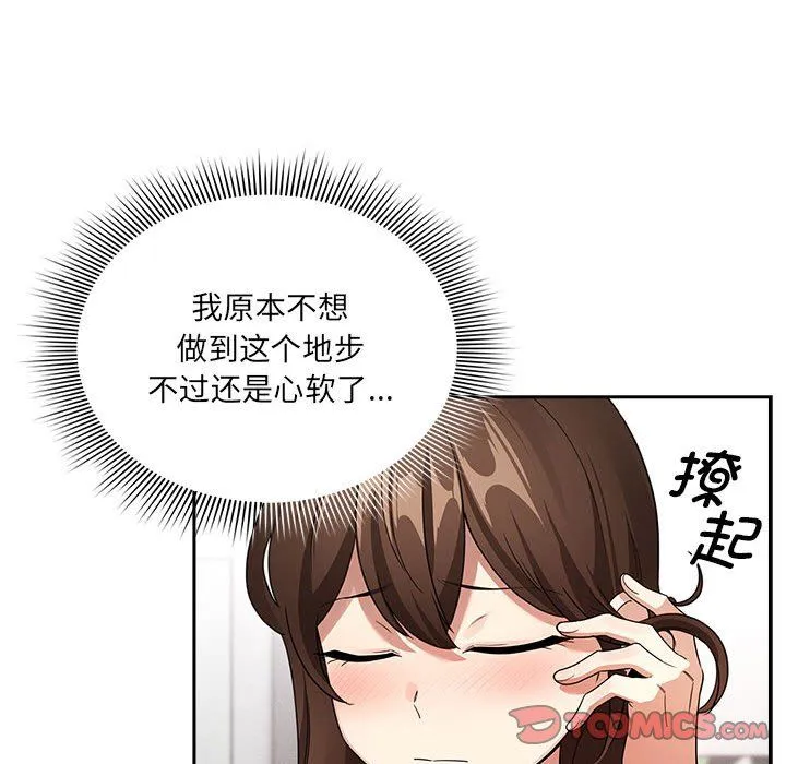 疫情期間的家教生活第131話