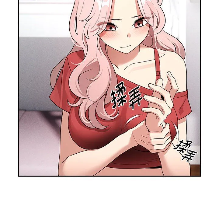 疫情期间的家教生活-第131話 - 图片 90