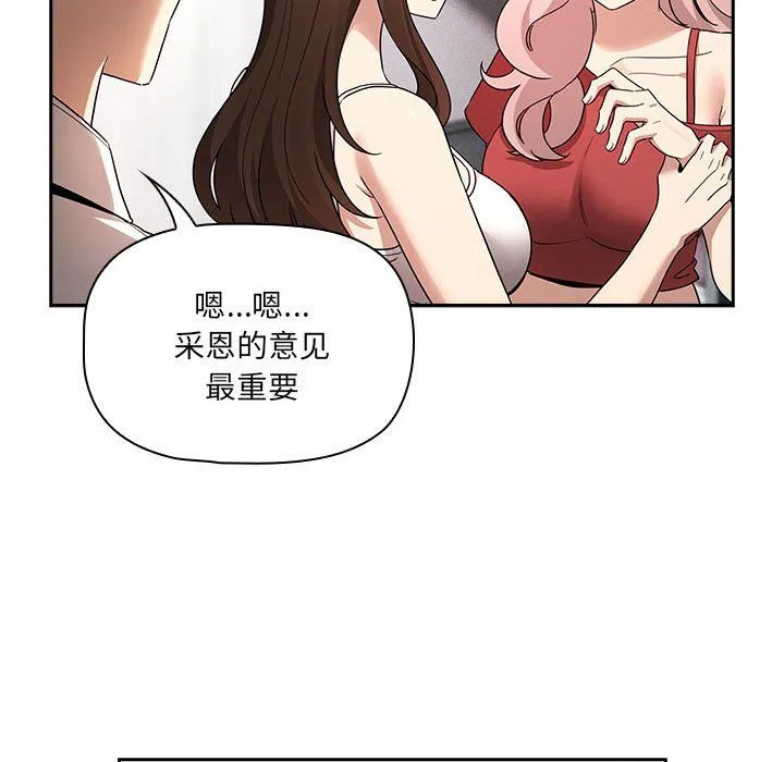 疫情期間的家教生活第131話