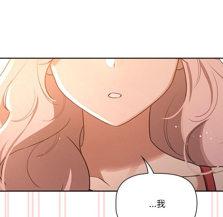 疫情期间的家教生活第131話