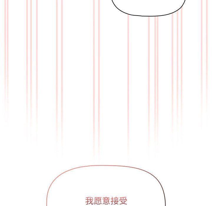 疫情期间的家教生活第131話