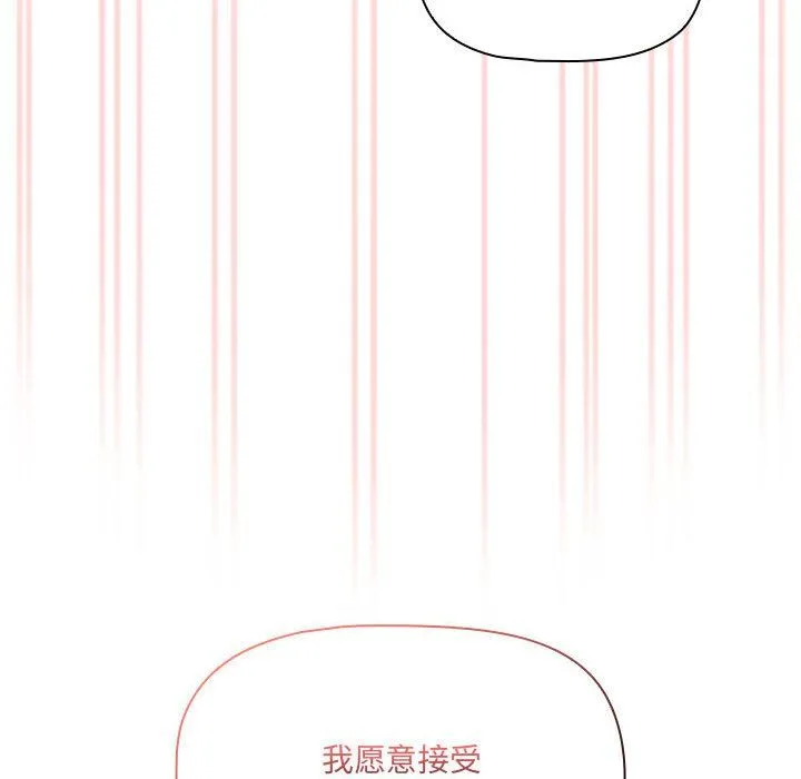 疫情期间的家教生活-第131話 - 图片 92