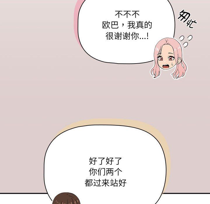 疫情期間的家教生活第131話