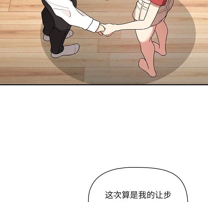 疫情期间的家教生活-第131話 - 图片 100