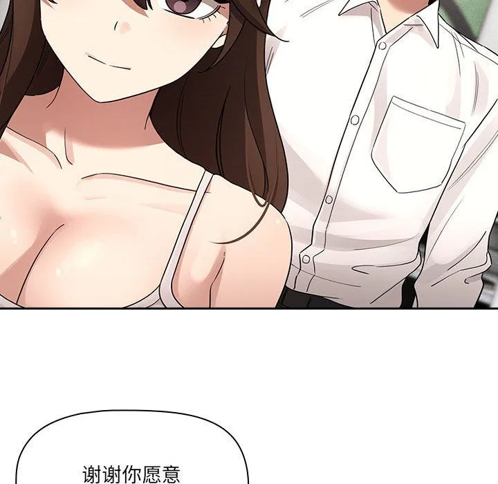 疫情期間的家教生活第131話
