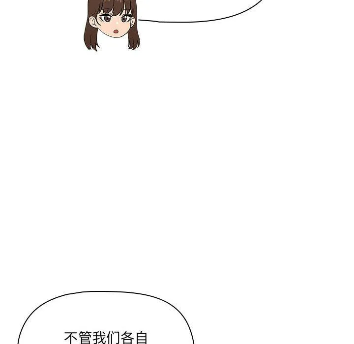 疫情期间的家教生活-第131話 - 图片 98