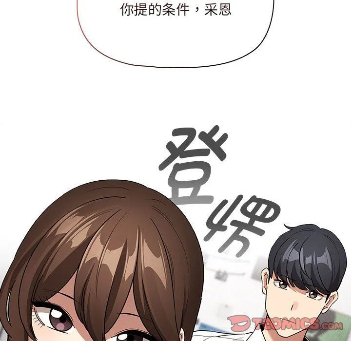 疫情期间的家教生活-第131話 - 图片 93