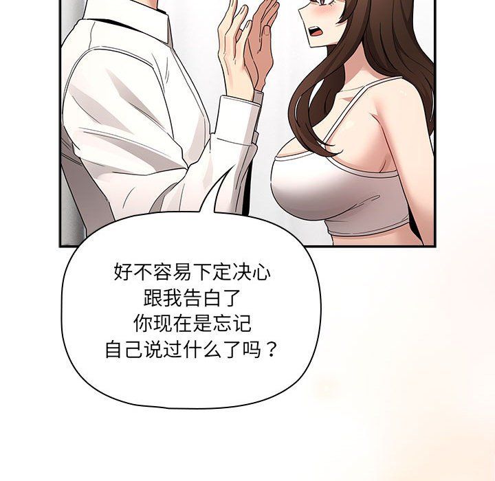 疫情期间的家教生活第131話