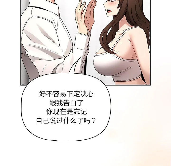 疫情期間的家教生活第131話