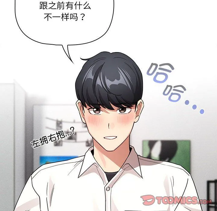 疫情期间的家教生活-第131話 - 图片 105