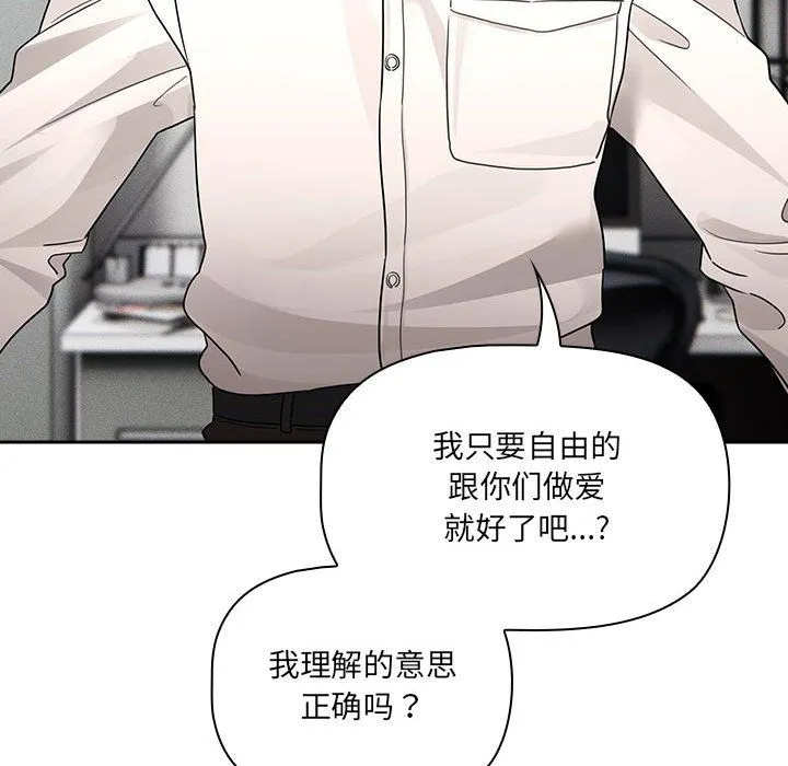 疫情期間的家教生活第131話