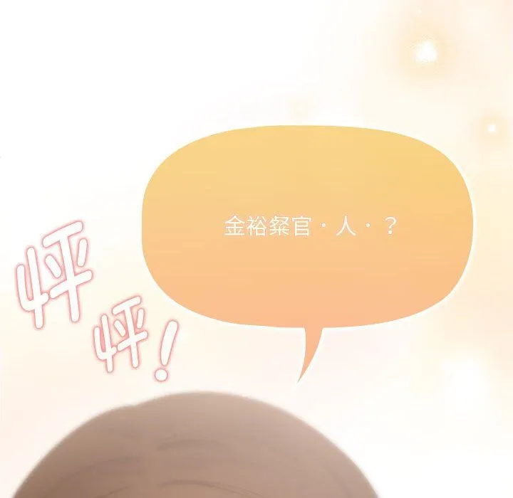 疫情期间的家教生活-第131話 - 图片 109