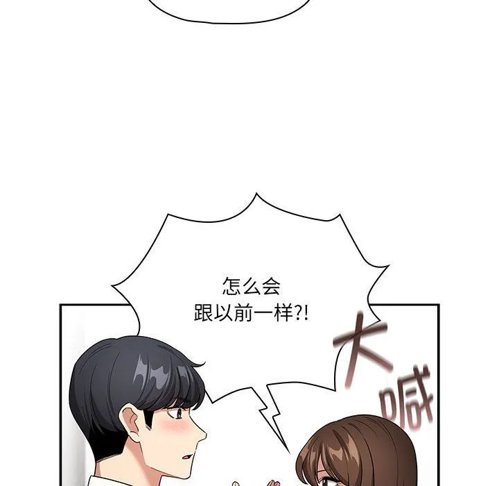 疫情期间的家教生活-第131話 - 图片 107