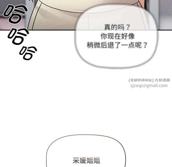 疫情期间的家教生活-第131話 - 图片 118