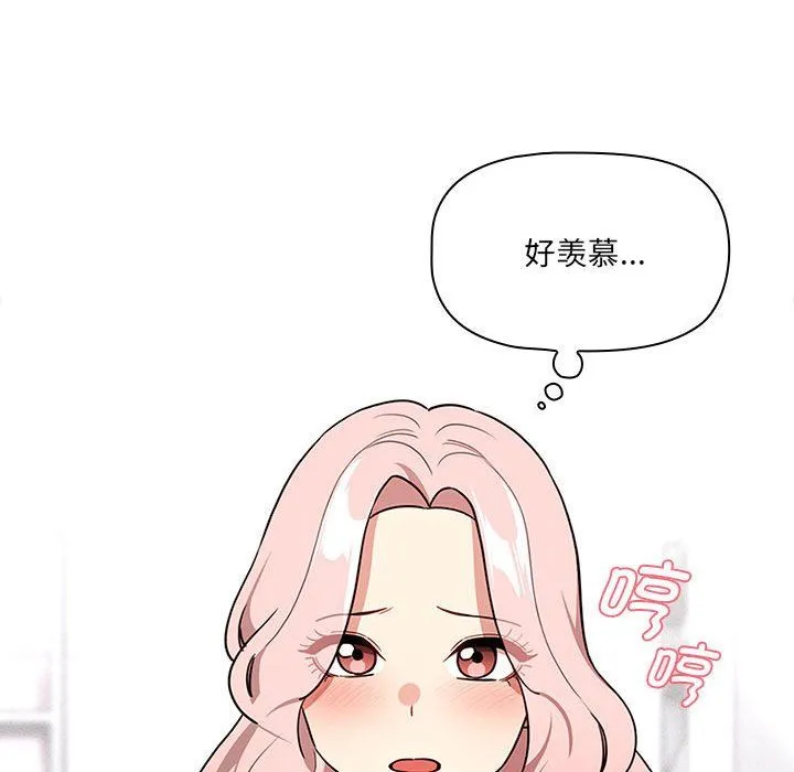 疫情期间的家教生活-第131話 - 图片 116