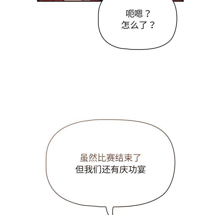 疫情期间的家教生活第131話