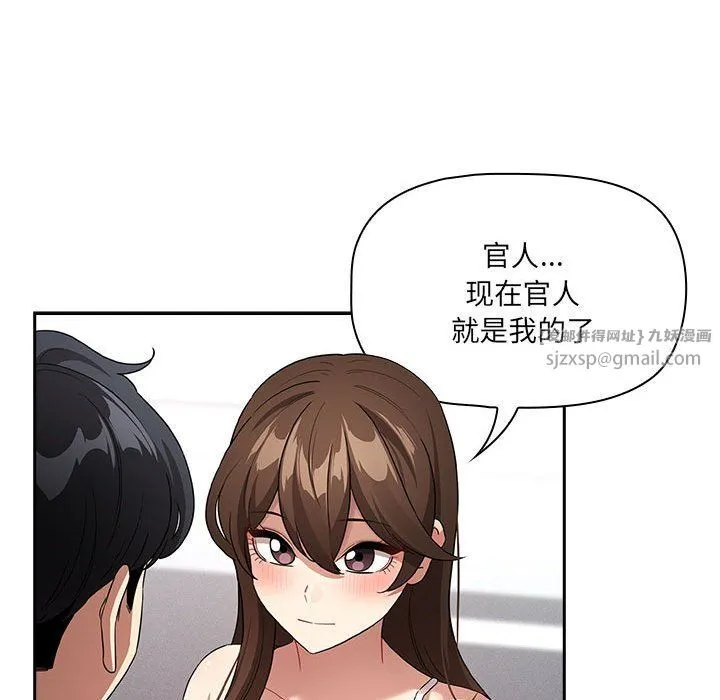 疫情期间的家教生活-第131話 - 图片 114
