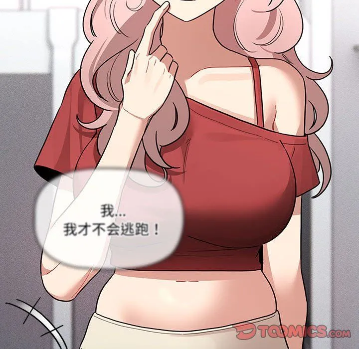 疫情期间的家教生活-第131話 - 图片 117