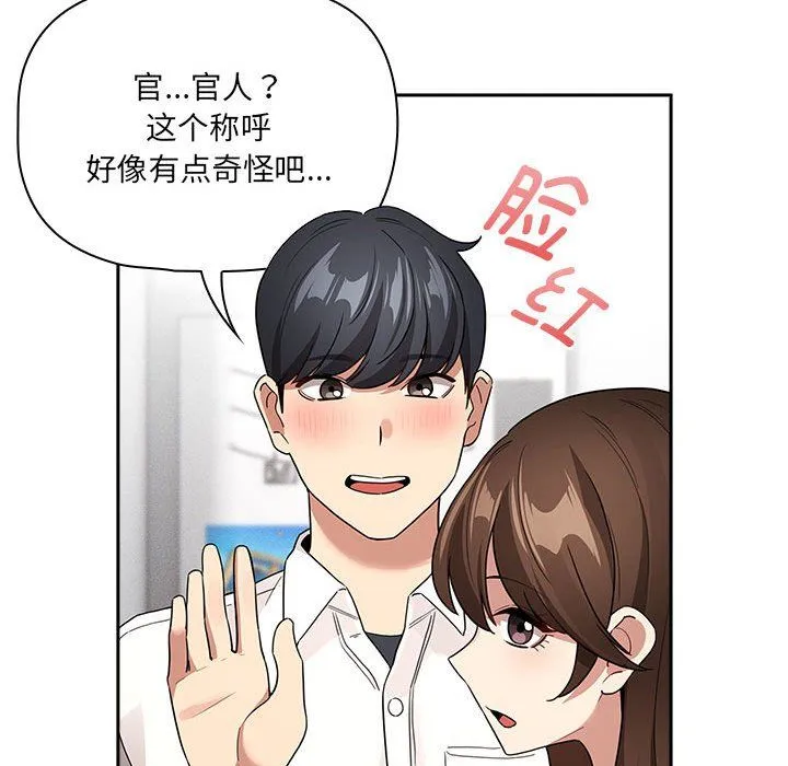 疫情期間的家教生活第131話