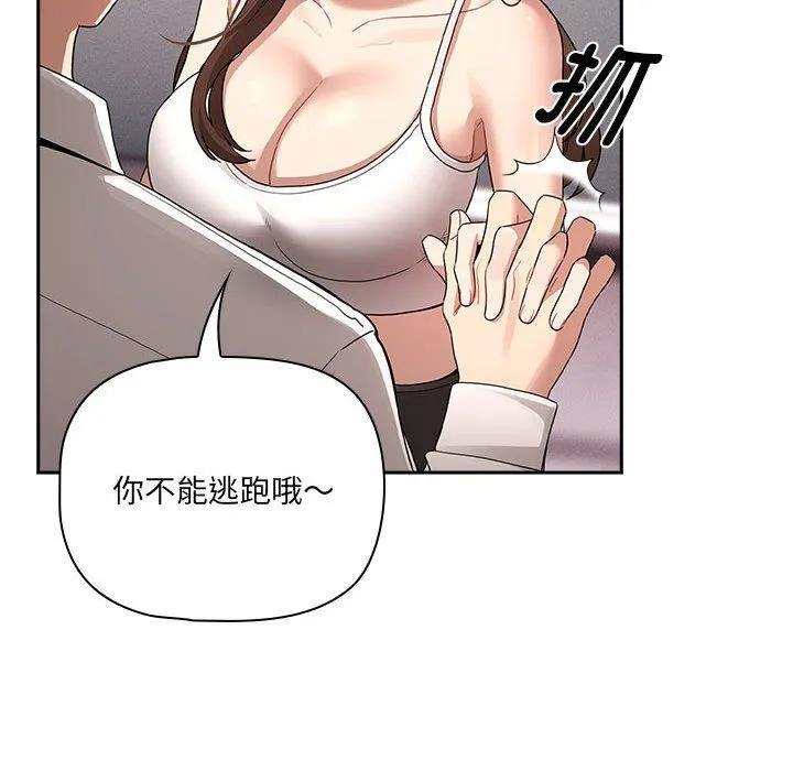 疫情期间的家教生活-第131話 - 图片 115