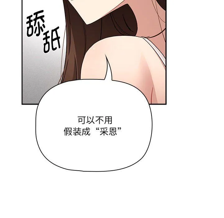 疫情期间的家教生活-第131話 - 图片 124