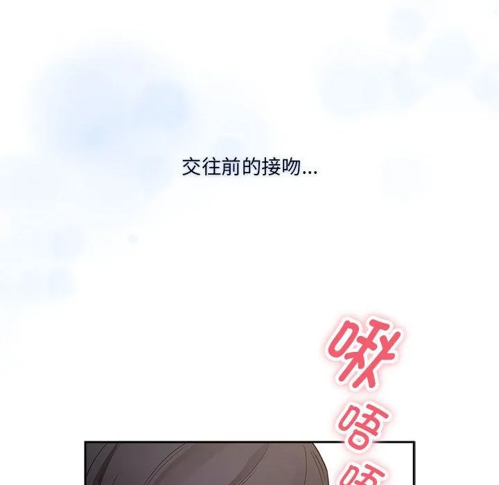 疫情期間的家教生活第131話