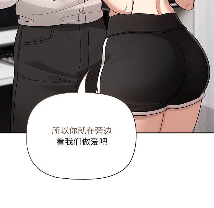 疫情期间的家教生活第131話