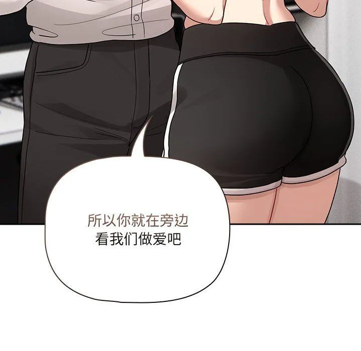 疫情期間的家教生活第131話