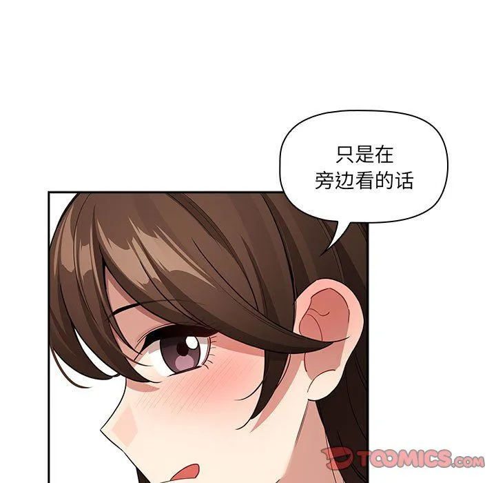 疫情期间的家教生活-第131話 - 图片 123