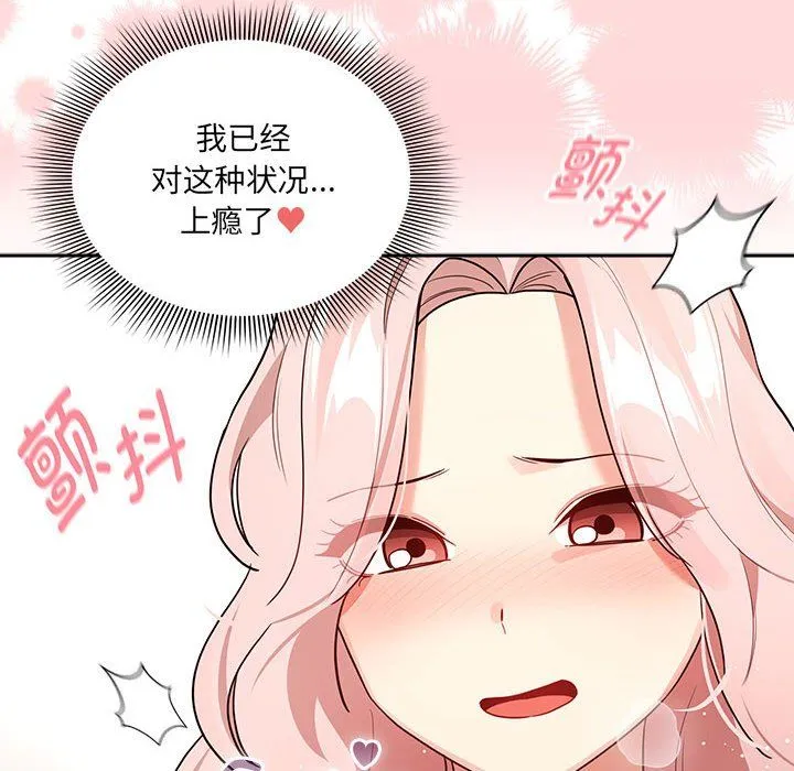疫情期间的家教生活-第131話 - 图片 140