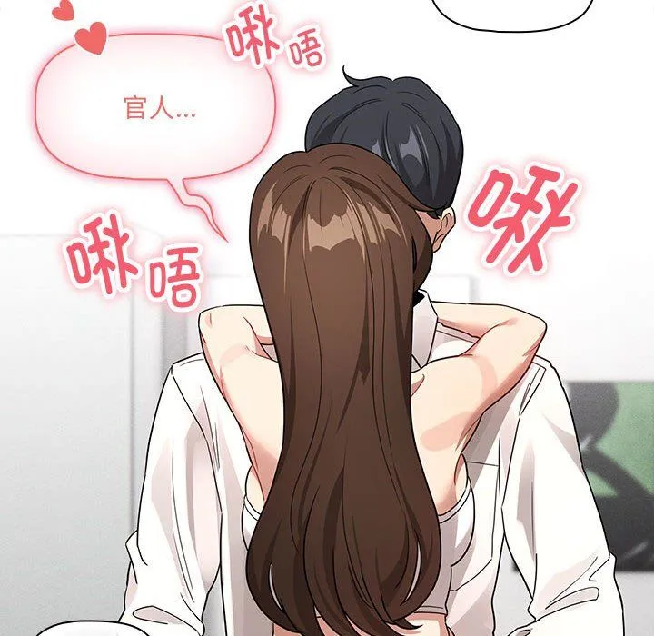 疫情期间的家教生活-第131話 - 图片 136
