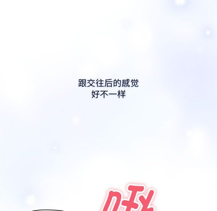 疫情期间的家教生活第131話