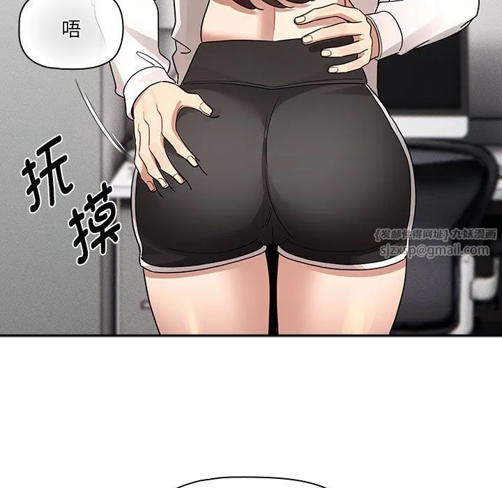 疫情期间的家教生活-第131話 - 图片 137
