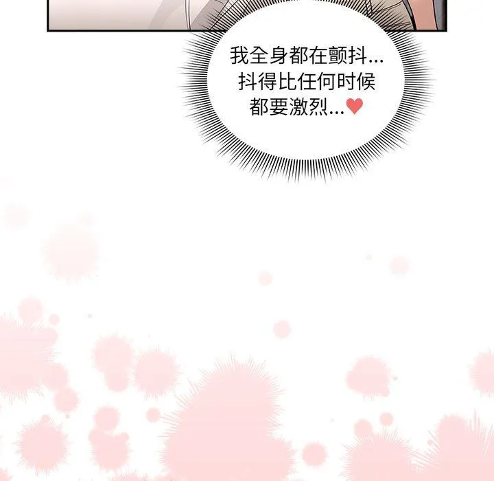 疫情期间的家教生活-第131話 - 图片 139
