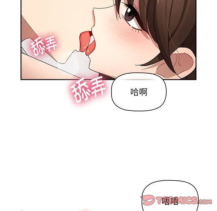 疫情期间的家教生活-第131話 - 图片 135