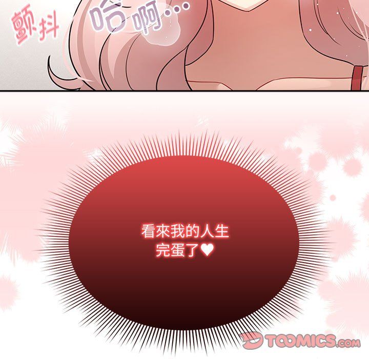 疫情期间的家教生活第131話
