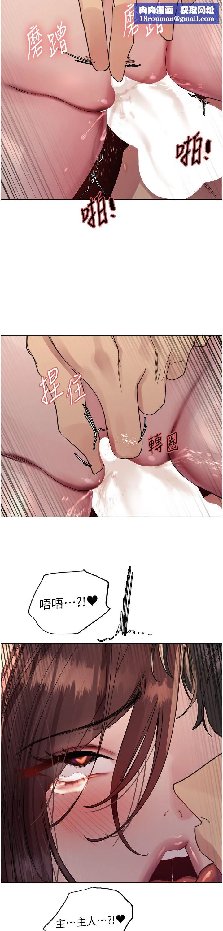 色輪眼第2季第39話-用新技能調教母狗