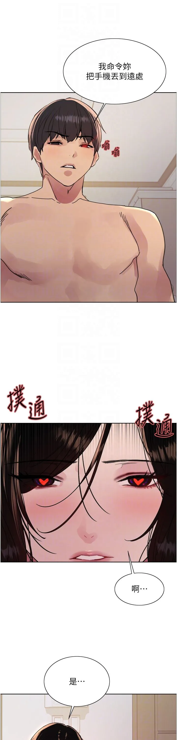 色輪眼第2季第39話-用新技能調教母狗