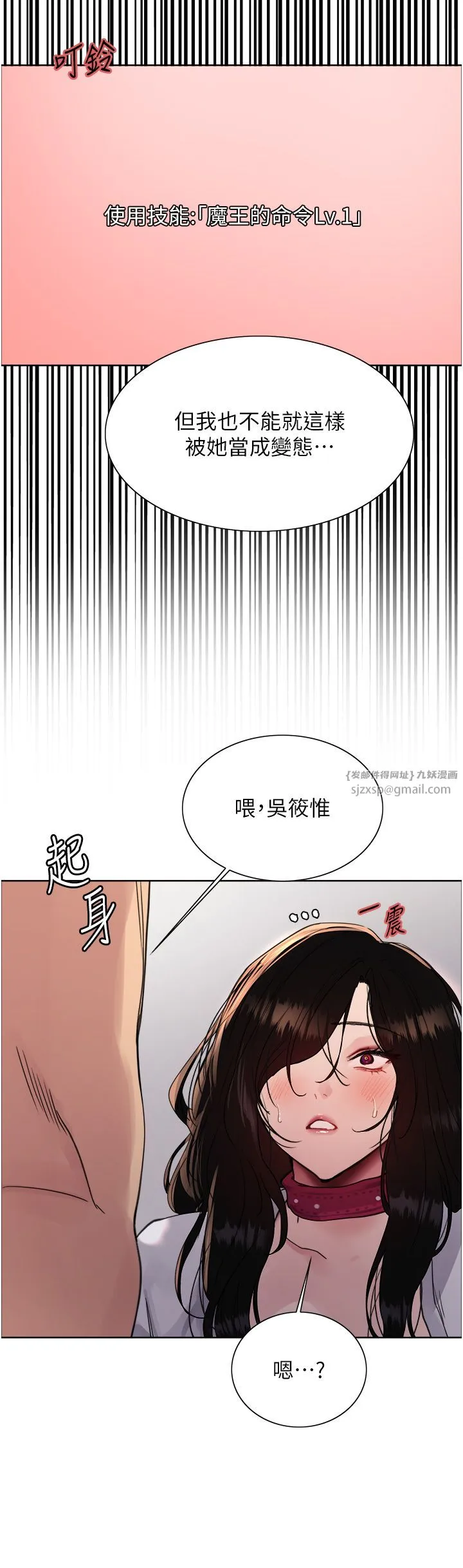 色輪眼第2季第39話-用新技能調教母狗