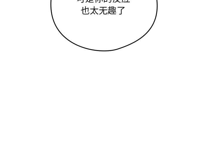 下班后的例行恋爱第21話