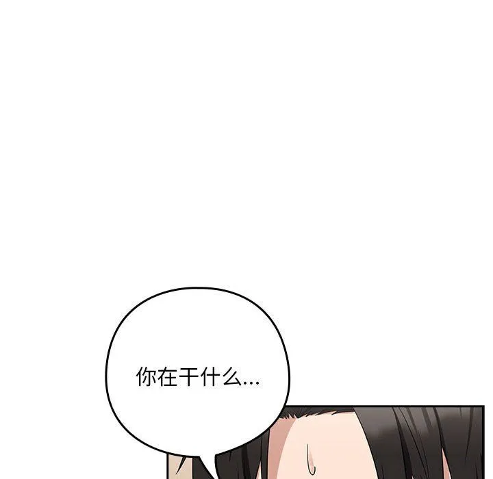 下班后的例行恋爱-第21話 - 图片 8