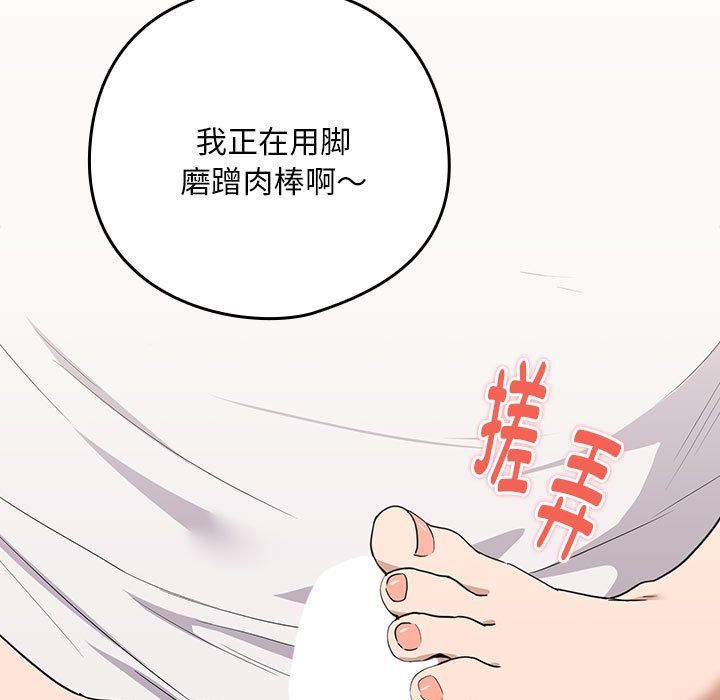 下班后的例行恋爱第21話