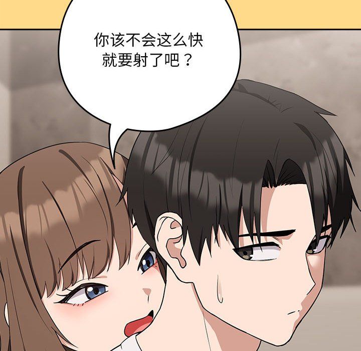 下班后的例行恋爱第21話