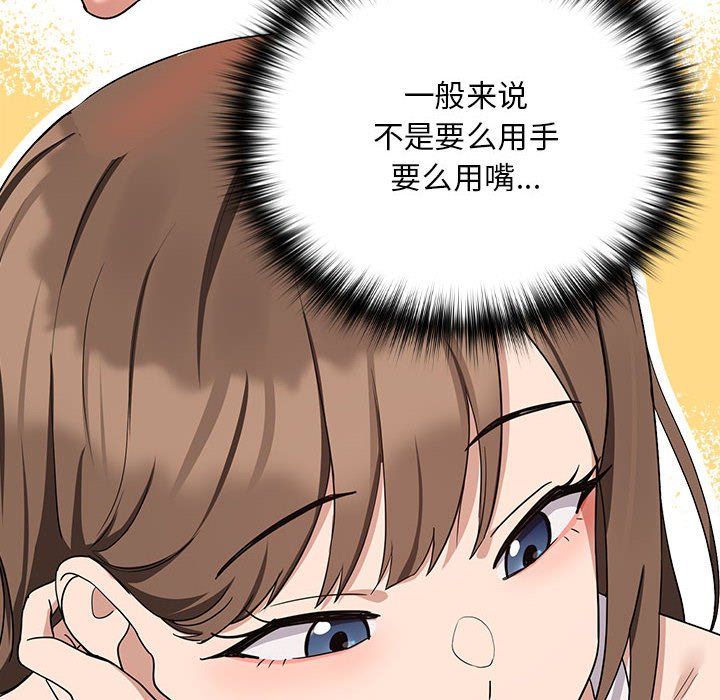 下班后的例行恋爱第21話