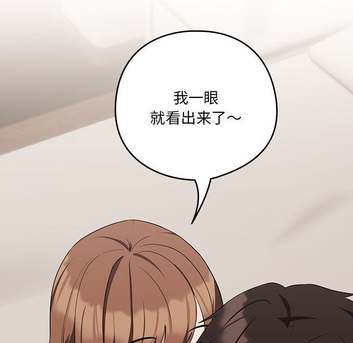 下班后的例行恋爱第21話