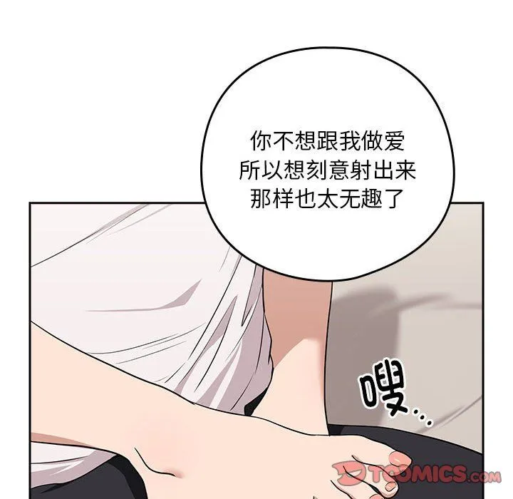 下班后的例行恋爱第21話