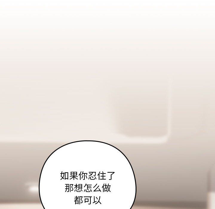 下班后的例行恋爱第21話