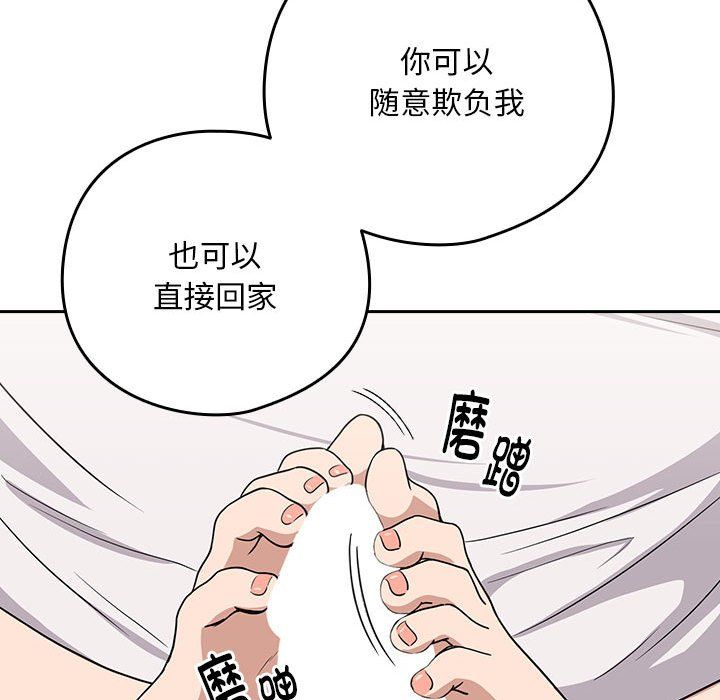 下班后的例行恋爱第21話