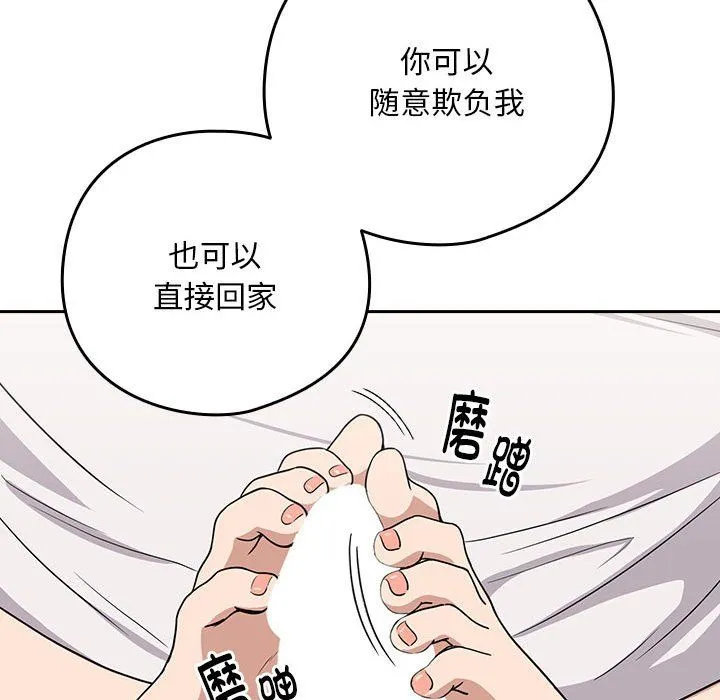 下班后的例行恋爱第21話