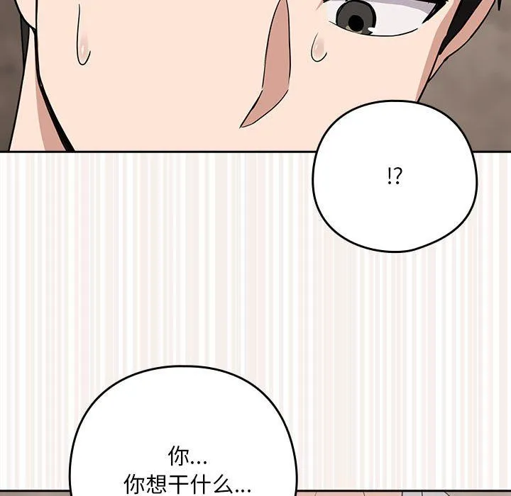 下班后的例行恋爱-第21話 - 图片 52